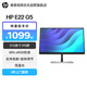 惠普(HP) E22 G5 21.5英寸低藍光IPS高清顯示器 99%sRGB 升降 軸心旋轉 左右旋轉 全國聯(lián)保