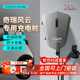 奇瑞原廠(chǎng)奇瑞小螞蟻充電樁槍器原裝QQ冰淇淋無(wú)界艾瑞澤e新能源7kw家用 原廠(chǎng)7KW即插-5米槍線(xiàn)【風(fēng)云款】 標配