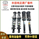 豐田（TOYOTA）原廠(chǎng)減震器 前后避震器 避震機機芯 液壓減震器 【純正原廠(chǎng)】減震器總成/單支 豐田漢蘭達