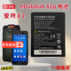 DCMC適用于愛咚X2金東手持終端安卓數(shù)據(jù)采集器PDA工業(yè)手機(jī)電池eDubDub X2P CLP745368電池板座充充電器 一塊電池  eDubDub X2P