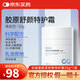 創(chuàng)?？的z原特護(hù)霜盈潤型面霜清爽盈潤敏感肌乳霜面霜修護(hù)肌膚素顏霜50g 清爽型50g【新升級二代】