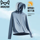 貓人防曬衣男夏季輕薄外套連帽透氣冰感上衣夾克皮膚衣 冰川藍 2XL