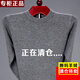浙江嘉興桐鄉羊毛絨衫男100%清河山羊絨秋冬季厚款保暖打底羊毛衫 員領(lǐng)/灰色 2XL 180碼建議156-176斤