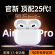 華強北新款【頂配版25代Pro2】Air藍牙耳機無(wú)線(xiàn)適用蘋(píng)果iphone15/14/13max半入耳式 25代Pods頂配【全新2025全功能】 ios空間音頻+三真電量+改名位置