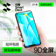 閃魔 適用于華為nova7se鋼化膜 nova7se 5G防爆防摔保護膜活力版通用 【高清版|黑色曲面全屏】2片裝+神器 【貼壞貼歪免費補發(fā)】