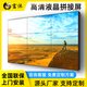富沐 46/49/55寸液晶拼接屏電視墻監(jiān)控大屏幕LED無縫高清屏幕 【方案定制】咨詢客服報價