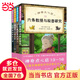 當(dāng)當(dāng)正版童書 神奇點(diǎn)心店全套21冊 第12345輯1-4 5-8 9-12 13-16 17-20 簡體中文版文學(xué)繪本版 ”解憂雜貨店“ 小學(xué)生課外閱讀書籍 13-16