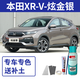屹揚(yáng)專用本田新XRV炫金銀補(bǔ)漆筆晶耀白色汽車漆劃痕修復(fù)自噴漆珍珠白 炫金銀【送補(bǔ)土+工具】