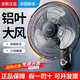 美的壁扇掛壁輕音家用工業(yè)商用大風(fēng)力宿舍掛墻強力扇掛壁扇電風(fēng)扇 20英寸 FW45-20B 金屬鋁葉 110W