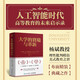 大學(xué)的窘境與革新 楊斌翻譯版本創(chuàng)新型大學(xué)高等教育布面精裝典藏之作哈佛模式I時(shí)代的人才培養(yǎng)現(xiàn)代大學(xué)的創(chuàng)新 智元微庫(kù)出品