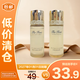 歐蕙源生至臻系列水乳2件套40ml【臨期清倉】