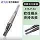 VETUS軟頭防靜電可換頭鑷子軟硅膠攝像頭鏡片無痕鑷珠寶防色差防滑鑷 鏡片防劃傷軟頭鑷子  815JF.SA