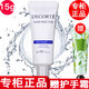 黛珂【專柜行貨】黛珂防曬霜多重防曬乳SPF50+女士 防曬霜小樣15g
