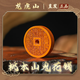 龍虎山龍虎山發(fā)貨桃木山鬼花錢吊墜道家真品項鏈朱砂八卦鑰匙平安扣飾品 祝?？?桃木山鬼花錢鑰匙扣