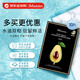 JMsolution肌司研牛油果精華補水面膜10片/盒jm面膜保濕面膜女生生日禮物