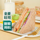 全麥奧爾良鮮蔬三明治110g