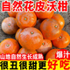 云南花皮沃柑正宗非廣西武鳴沃柑非洲烏柑應(yīng)季水果薄皮整箱桔子 大果【整箱5斤】80-100克/個(gè)