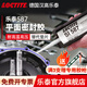 樂(lè)泰/loctite SI587 德國(guó)漢高平面密封膠藍(lán)色耐油型柔性法蘭單組份脫肪硅膠耐高溫法蘭密封劑 300ml（藍(lán)色硅膠密封膠通用）