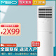 美博（MBO）立式空調(diào)2匹/3/5p落地式柜機(jī)商用變頻冷暖一級(jí)能效單冷節(jié)能省電辦公室客廳家用廣角送風(fēng)大風(fēng)量 大3匹 一級(jí)能效 冷暖變頻 帶安裝