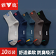 雅鹿10雙裝襪子男士潮流百搭中筒襪秋冬保暖男士長(cháng)襪字母黑運動(dòng)襪諸暨 A組合混色 10雙 均碼