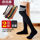 俞兆林長(cháng)襪子女過(guò)膝襪女秋冬季長(cháng)筒棉襪子小腿襪日系學(xué)生半高筒大腿襪 三杠過(guò)膝襪（白色+黑色） 均碼