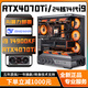 金河田英特爾全系14代24核i9 14900KF/i7 14700KF+英偉達(dá)RTX4070Ti/RTX4060Ti臺(tái)式機(jī)電腦設(shè)計(jì)游戲AI主機(jī) 配置八丨i9 14900KF+RTX4070Ti