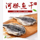豚之杰泰州特產(chǎn)漁家淡干風(fēng)干河豚魚(yú)干皮薄肉嫩低脂原生態(tài)無(wú)添加咸香四溢 1000g河豚魚(yú)干（2斤裝）