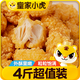 皇家小虎香脆雞米花4斤鹽酥雞空氣炸鍋半成品裹粉炸雞食材小吃源頭直發(fā)