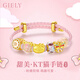Giely黃金哈嘍KT貓咪手鏈女生足金hellokt貓手串七夕情人節(jié)禮物送女友 KT貓手鏈-粉色