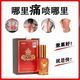 白云山植物唯一精油廣藥正品全身緩解肩頸腰酸關(guān)節膝蓋理療養生黃色