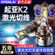 適用起亞k2led大燈泡改裝強光前近光遠光燈超亮激光透鏡車(chē)燈霧燈 起亞K2-三廂/2015-2017帶透鏡 9012/HIR2【咨詢(xún)客服核實(shí)】