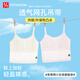 FitonTon兒童內(nèi)衣女夏季薄款女童小吊帶背心學(xué)生女童背心發(fā)育期背心式內(nèi)衣