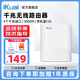 IKUAI愛快（ikuai）IK-Q3000路由器家用AX3000千兆無線wifi6雙頻企業(yè)級路由大戶型IPv6/有線Mesh組網(wǎng) 雙頻全千兆wifi6無線路由器