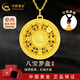 中國黃金（CHINA GOLD）黃金吊墜足金八寶羅盤福字金吊墜可編制黑繩 送女友七夕禮物 八寶羅盤福字款（約2.4g）