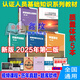 【官方教材】第二版2025年CCAA國家注冊(cè)審核員教材ISO9001質(zhì)量管理三體系認(rèn)證通用基礎(chǔ)教材質(zhì)量管理體系認(rèn)證基礎(chǔ)考試教材職業(yè)健康環(huán)境管理體系教程送視頻題庫軟件 質(zhì)量體系 1套5本