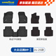 固特異（Goodyear）tpe汽車腳墊適用于大眾邁騰B9配件24-25款高邊TPE腳墊黛尼斯毯