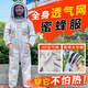 愛帝爾 透氣防蜂服3d空氣棉網(wǎng)面連體防衣服全身取蜜養(yǎng)蜂防蟄蜜蜂衣服全套 透氣網(wǎng)【2XL】168-180cm CW806064