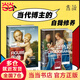 【當(dāng)當(dāng)正版包郵】色彩+圖像（2冊）：顏色如何改變我們的視覺，從文藝復(fù)興到社交媒體，佛羅倫薩美術(shù)學(xué)院入學(xué)考試推薦用書！