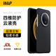 W&P適用華為mate70pro手機(jī)殼優(yōu)享版真液態(tài)硅膠Mate70Pro/70Pro+保護(hù)套全包防摔輕奢親膚【黑】wp