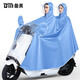 備美電動(dòng)電瓶摩托車(chē)雨衣新款雙人加大加厚男女專用高級(jí)防暴雨雨披