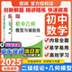 2025初中數(shù)學(xué)二級(jí)結(jié)論幾何模型與輔助線初中英語單詞開花1920短語速記歆悅七八九年級(jí)中考數(shù)學(xué)專項(xiàng)訓(xùn)練解題技巧全攻略 初中數(shù)學(xué)【幾何模型+二級(jí)結(jié)論】
