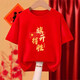 依啟碩高考中考穿的送考衣服高三初三紅色畢業(yè)班服純棉短袖T恤學(xué)生定制t 定制款-紅色-旗開(kāi)得勝 L 【建議115-130斤】