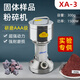 VRERA粉碎機實(shí)驗室固體樣品小型礦石打粉研磨粉試化驗室制樣工業(yè)破碎機 XA-3【300克】1500W