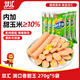 雙匯 潤口香甜王270g*5袋 玉米腸 火腿腸 休閑零食 香腸 露營(yíng) 速食