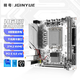 精粵H610I迷你ITX主板主板1700針 CPU酷睿i3 12100/i5 12400/13400（Intel H610/LGA 1700）