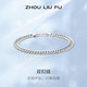 周六福（ZLF）新年禮物S925銀飾雙扣手鏈男生潮流小眾百搭嘻哈風(fēng)送男友 小巧款 手鏈鏈長(cháng)20cm