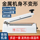 優(yōu)雅蘭品金屬機(jī)身手壓式封口機(jī)小型家用商用8mm封寬月餅茶葉塑料袋牛皮紙鋁箔袋密封機(jī)熱收縮膜切膜塑封機(jī) 封口機(jī)丨20cm封3mm