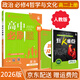 【高二必刷題京】2026高中必刷題高二選修一2025選修二數學(xué)選修三人教版A狂K重點(diǎn)新高考新教材化學(xué)物理選擇性必修一必刷題物理必修三課本同步練習冊： 26政治必修四 人教版