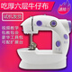 小型縫紉機家用迷你全腳踩自動(dòng)多功能吃厚衣車(chē)微型臺式電動(dòng)裁縫機 202縫紉機家用