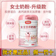 【官方直售】女士奶粉專用增強奶粉七夕補可搭氣血睡眠足不免力疫 【升級款】女士奶粉*1罐